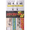 YAMASHITA Calamarette & Turlutte^ligne Montée Koika Rigs 3 avançons